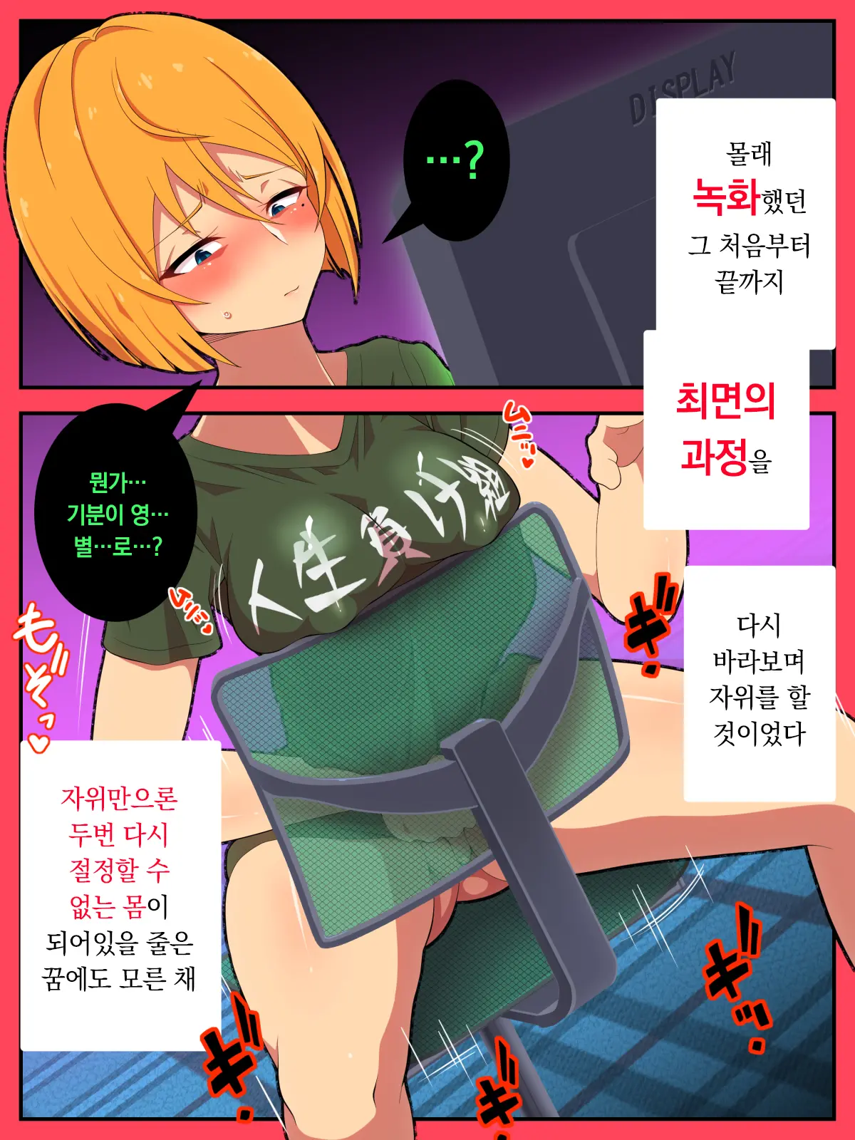 Jibun No Ito Ni Makitorareru Kumo | 자신의 실에 걸려 들어가는 거미